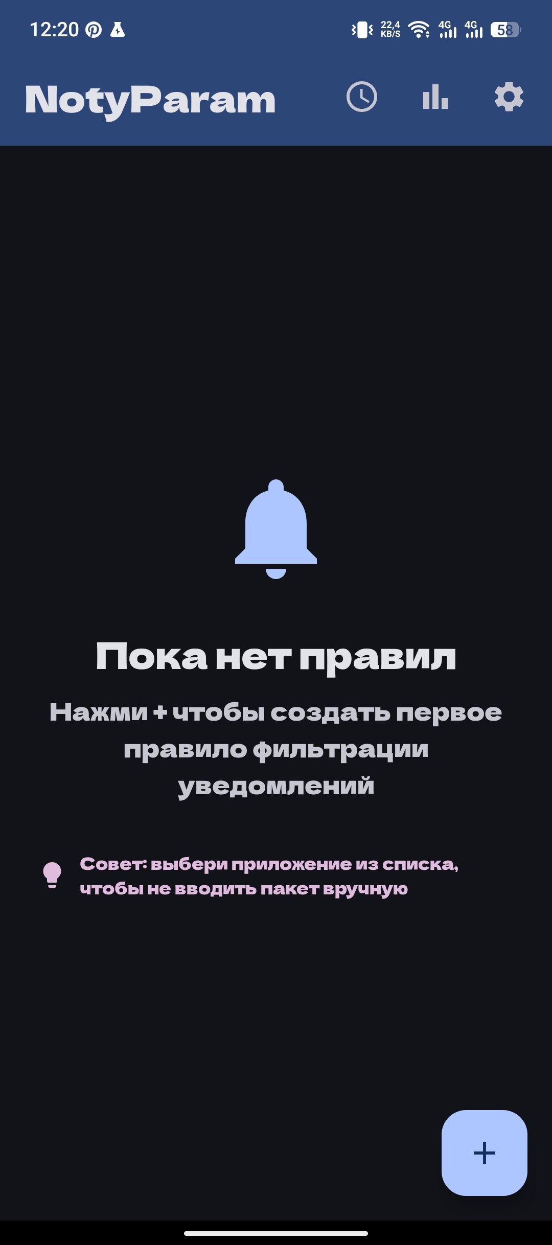 NotyParam