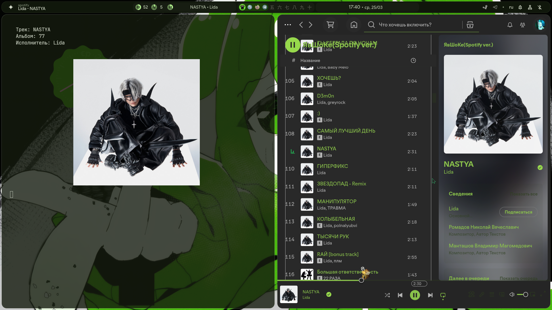 nowplaying